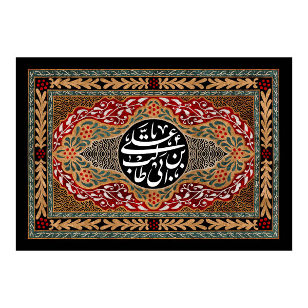 Shia Islamic Muslim Ali Ibn Abi Talib Flag