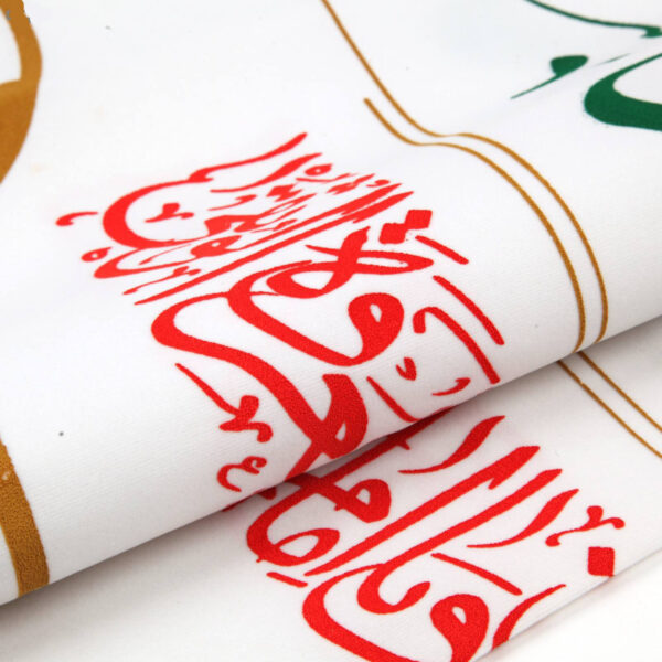 Shia Islamic Muslim Ali ibn Musa al-Ridha Flag