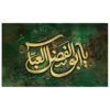 Shia Islamic Abalfazl al-Abbas Flag