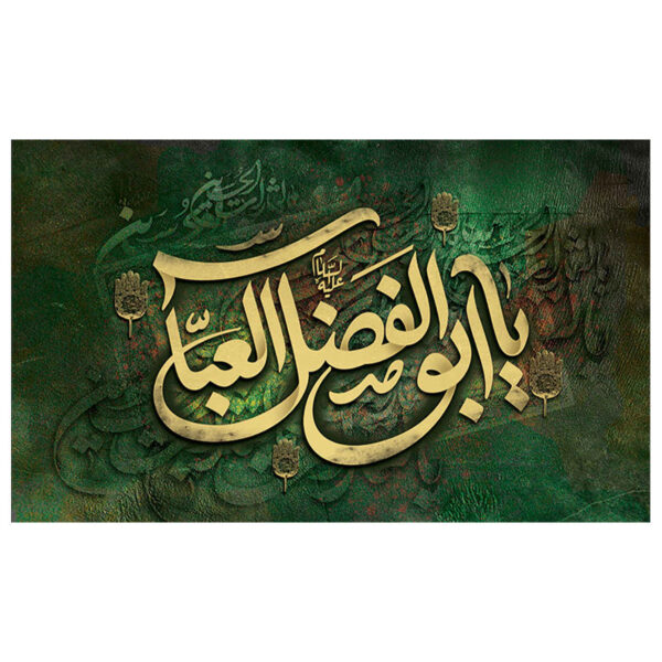 Shia Islamic Abalfazl al-Abbas Flag