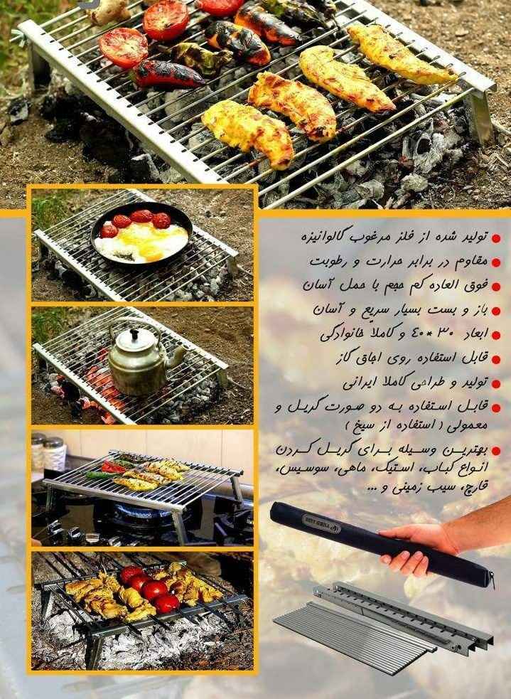 Portable & Folding Campfire Grill for Outdoor Cooking Orim