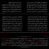 Story of the Rain Album by Amin Bayat and Salar Aghili