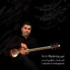 Story of the Rain Album by Amin Bayat and Salar Aghili