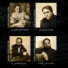 Story of the Rain Album by Amin Bayat and Salar Aghili