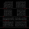 Story of the Rain Album by Amin Bayat and Salar Aghili