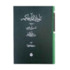 Tavilat Al Qur'an by Abdul Razzaq Kashani