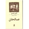 The Righteous Book by Albert Camus (Farsi)