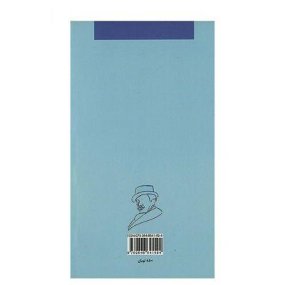 The Mousetrap Play by Agatha Christie (Farsi Edition)