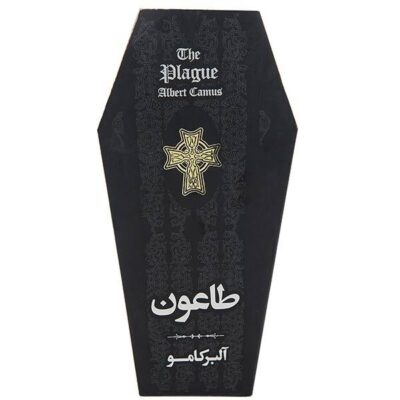 A Happy Death Book by Albert Camus (Farsi)