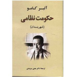 The State of Siege Book by Albert Camus (Farsi Edition)