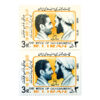 Collection of 2 Commemorative Stamps of Iranian Government's Week