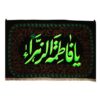 Islamic Shia Wall Tapestry Flag Ya Fatima Al-Zahra