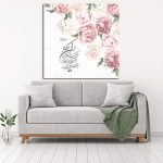 Islamic Wood Print Art - Va En Yakad & Flower Wall Art