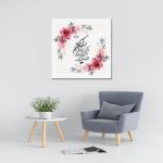Islamic Wood Print Art – Va En Yakad Verse Wall Art