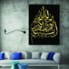 Islamic Wood Print Art - Bismillahir-rahmanir-rahim Wall Art