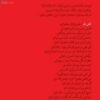 We Fall In Love Music Album by Salar Aghili
