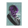 West-Eastern Divan by Johann Wolfgang von Goethe (Farsi)