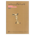 When We Dead Awaken Play by Henrik Ibsen (Farsi)
