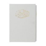 White Arabic Quran Hardback with Frame