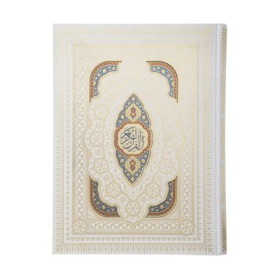White Arabic Quran Book With Farsi Translation