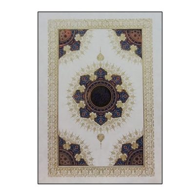White Arabic Quran Book With Persian Translation