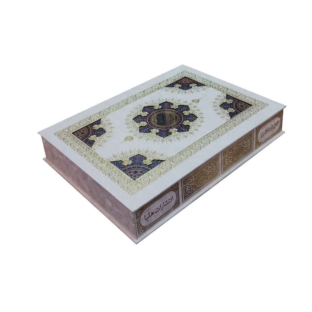 White Arabic Quran Book With Persian Translation