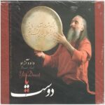Ya Doost Music Album by Davood Azad