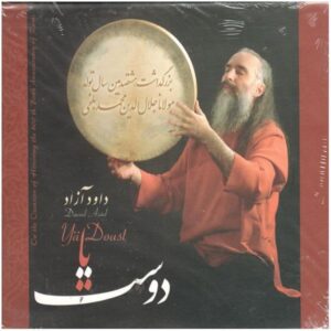 Ya Doost Music Album by Davood Azad