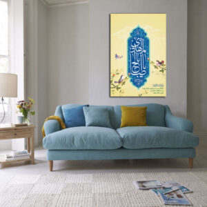 Ya Mahdi Islamic Arabic Wall Art Canvas