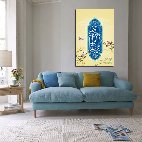 Islamic Wood Print Art - Model Ya Mahdi Wall Art