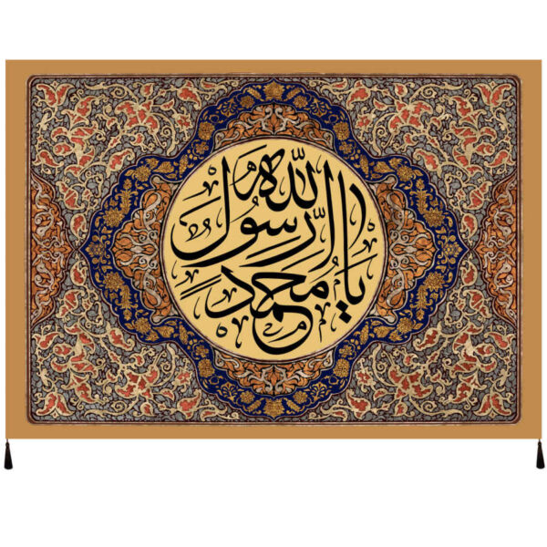 Islamic Ya Muhammad Rasool Allah Flag