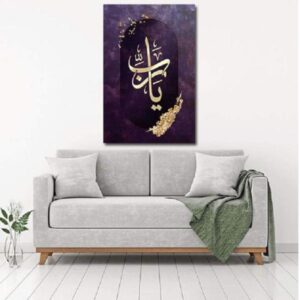 Islamic Wood Print Art – Imam Ali Wall Art
