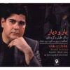 Yar-o Diar Music Album by Salar Aghili
