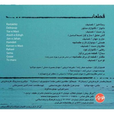 Intoxicated Beloved Album by Salar Aghili