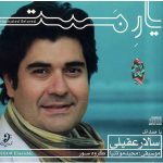 Intoxicated Beloved Album by Salar Aghili