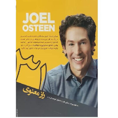 31 Promises to Speak Over Your Life Book by Joel Osteen