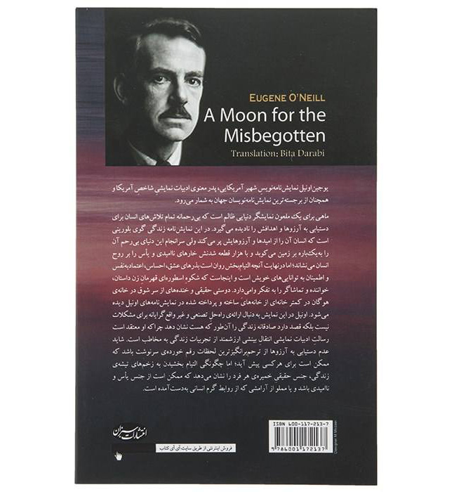 A Moon for the Misbegotten Play by Eugene O’Neill