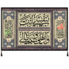 Islamic Shia Flag - Aba Abdillah Wall Tapestry