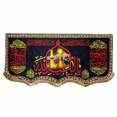 Islamic Shia Flag – Aba Abdillah Wall Tapestry