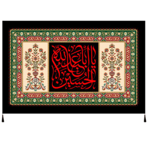 Aba Abdillah Islamic Muslim Black Flag