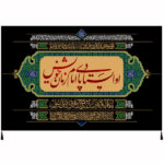 Islamic Shia Flag – Abbas ibn Ali’s Poet Wall Tapestry