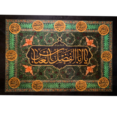 Islamic Shia Flag – Abbas ibn Ali’s Poet Wall Tapestry