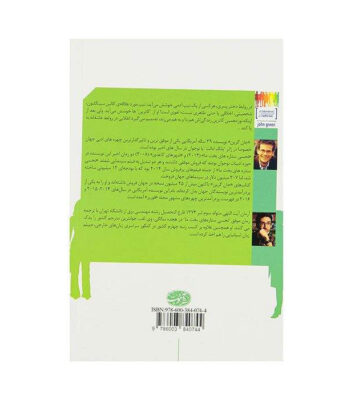 An Abundance of Katherines Novel by John Green