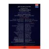 Art of Improvisation by Mohammad Reza Lotfi & Sheida Ensemble