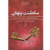 Ascendance Trilogy Novel series (Farsi Edition)