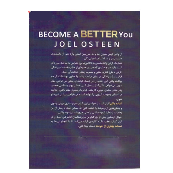 Become a Better You Book by Joel Osteen (Farsi)