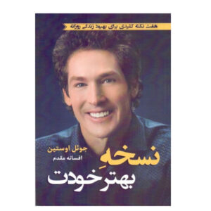 Become a Better You Book by Joel Osteen (Farsi)