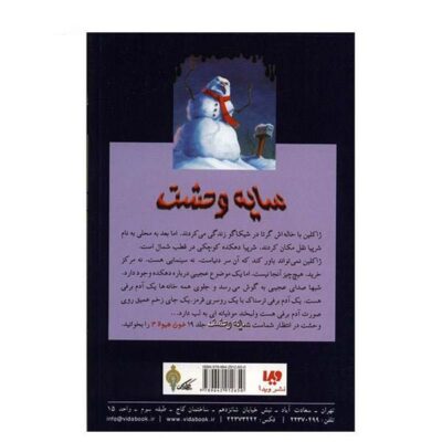 Beware The Snowman Book by R. L. Stine (Farsi Edition)