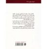 Camille (La Dame aux Camelias) by Alexandre Dumas (Farsi)