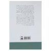Candide Book by Voltaire (Farsik Edition)